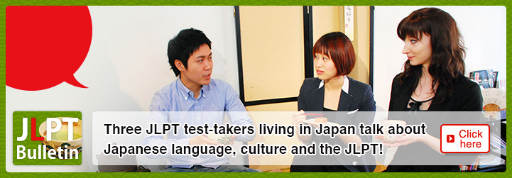 JLPT Bulletin