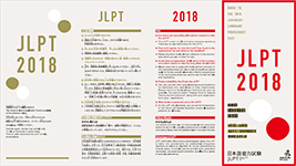 reference download jlpt japanese language proficiency test