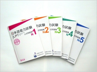 日本語能力試験公式問題集2012年発行画像