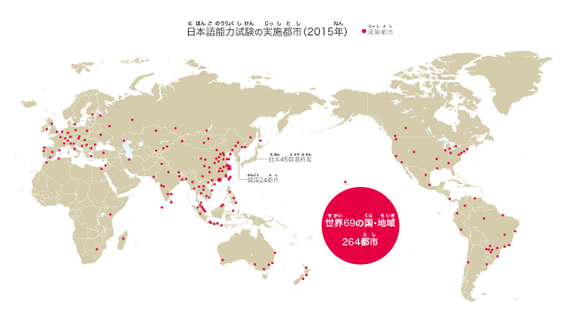 Countries/areas where JLPT is administered(2009 second [December] test figures)