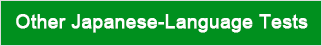 Other Japanese-Language Tests