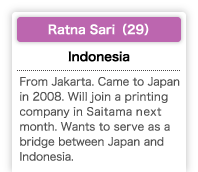 Ratna Sari