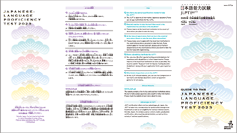 小冊子（PDF/1.7MB）