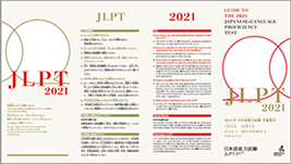 jlpt n5 test date