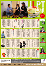 JLPT快訊 2014